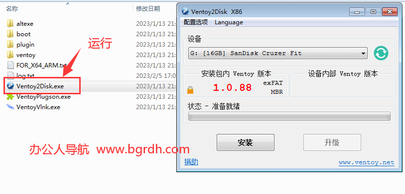 Ventoy使用教程說明插圖2