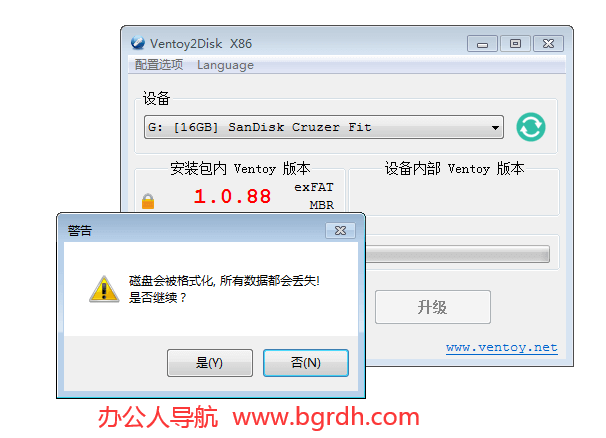 Ventoy使用教程說明插圖3