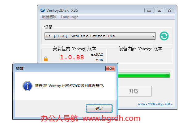 Ventoy使用教程說明插圖4