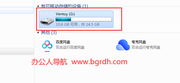 Ventoy使用教程說明插圖5