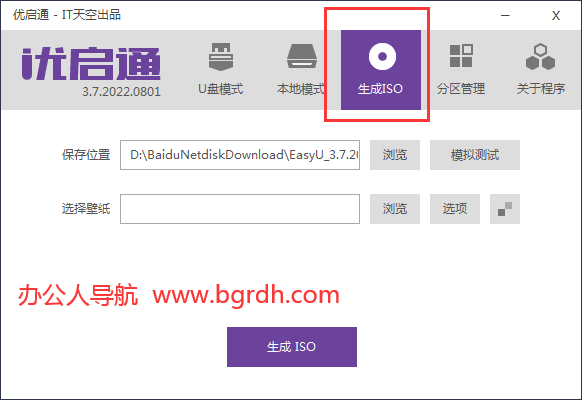 Ventoy使用教程說明插圖10