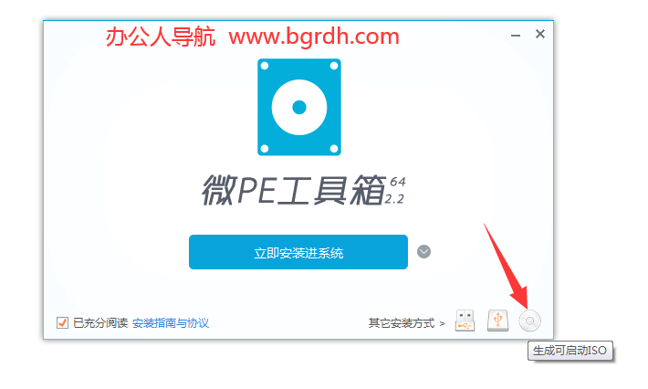 Ventoy使用教程說明插圖11
