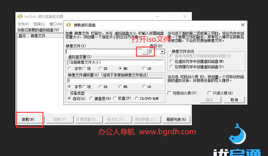 使用PE安裝系統教程說明插圖2