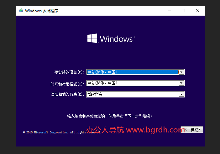 使用PE安裝系統教程說明插圖5
