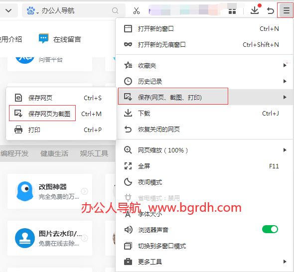 電腦截圖怎么截長圖,滾動截圖工具插圖1 電腦截圖怎么截長圖,滾動截圖工具插圖1