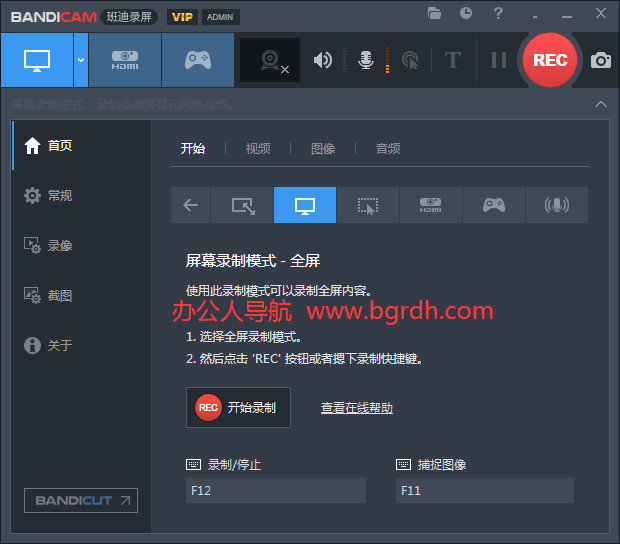 電腦錄屏怎么錄？我來教你插圖3