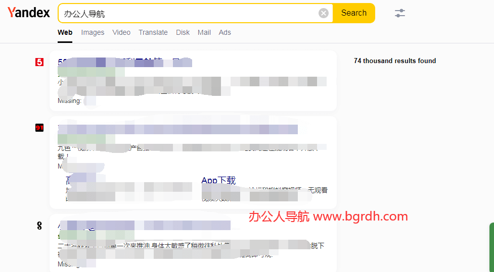 俄羅斯搜索引擎yandex網站入口地址插圖7