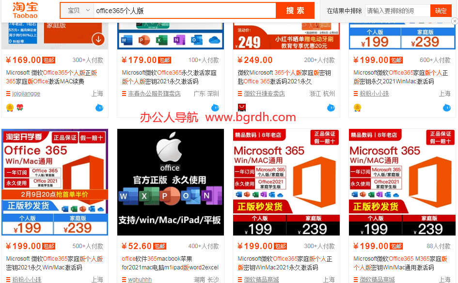office365個人版多少錢一年插圖2