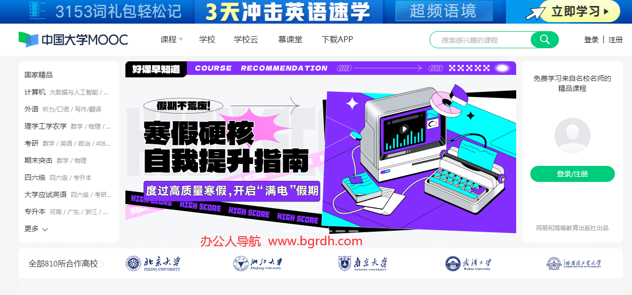 免費在線學習網站大全插圖7