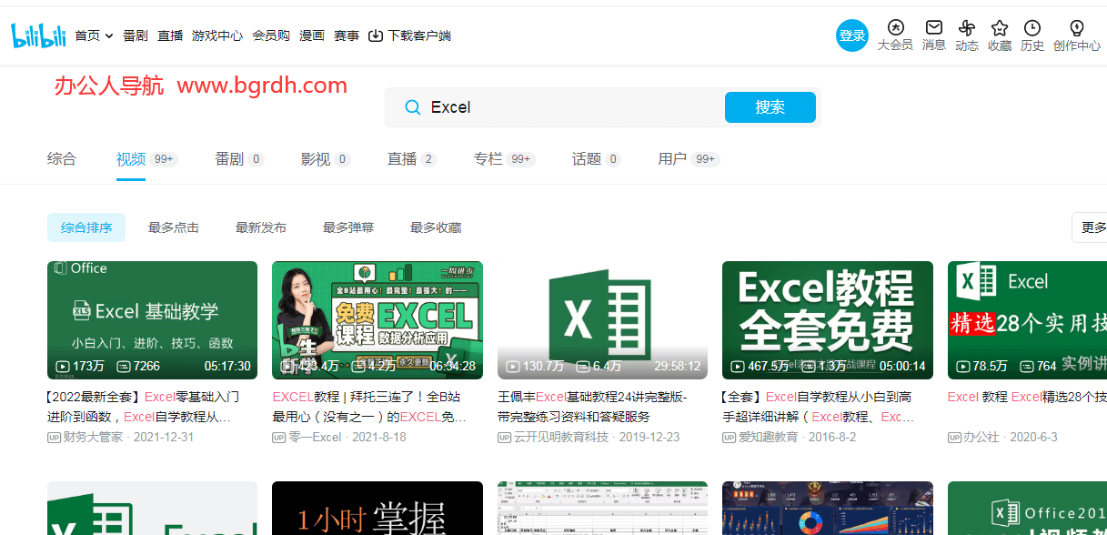 免費在線學習網站大全插圖9