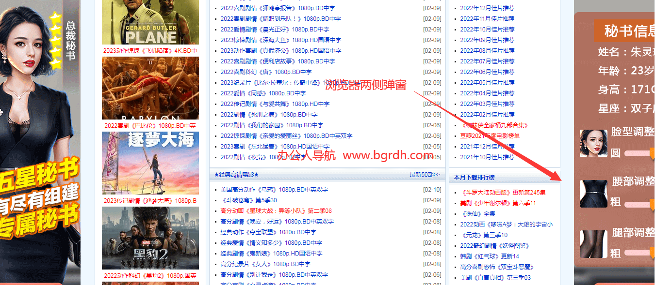 如何屏蔽阻止瀏覽器網頁上的廣告及彈出廣告插圖1