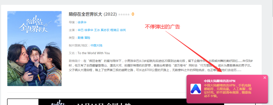 如何屏蔽阻止瀏覽器網頁上的廣告及彈出廣告插圖4