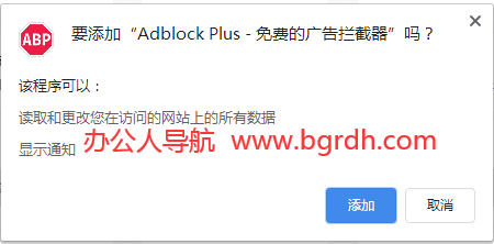 如何屏蔽阻止瀏覽器網頁上的廣告及彈出廣告插圖7
