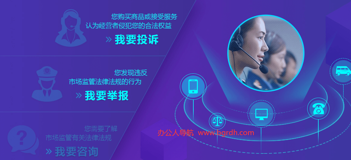 消費者投訴平臺網站有哪些插圖2