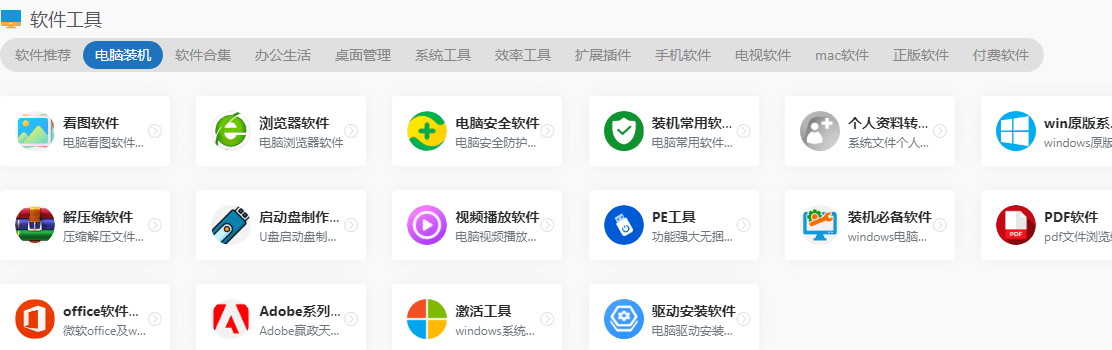 了解辦公人導(dǎo)航網(wǎng)站插圖2 了解辦公人導(dǎo)航網(wǎng)站插圖2
