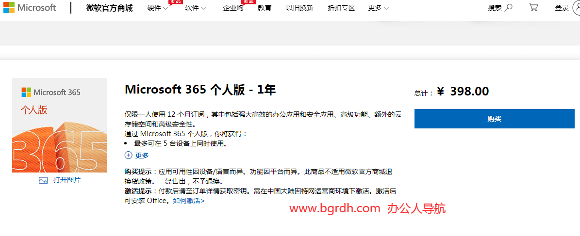 國內正版軟件商城推薦,正版軟件商城哪個好插圖1