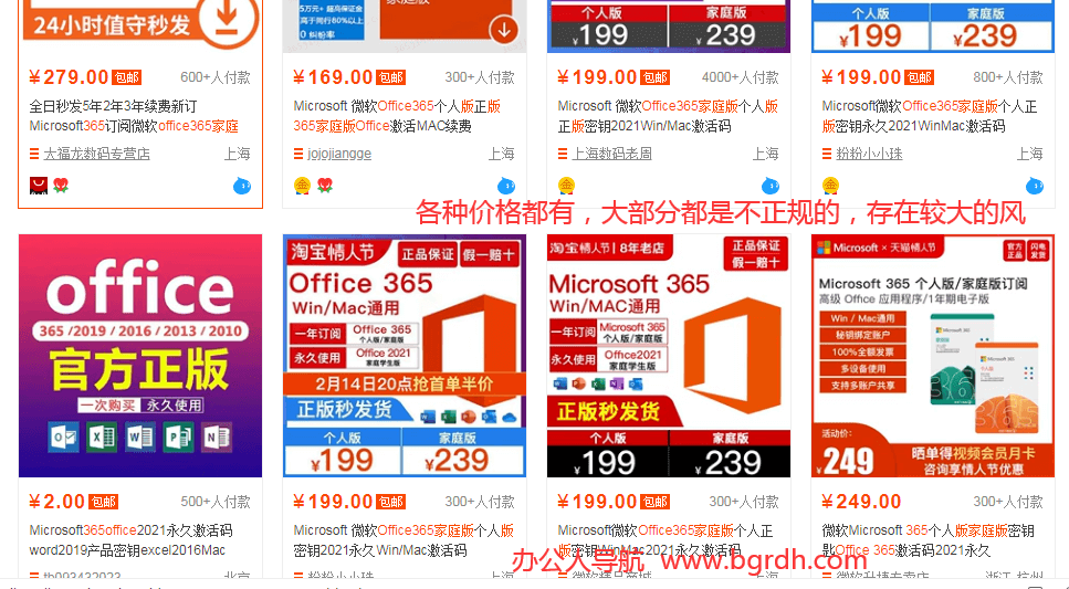 正版軟件怎么買優惠插圖2