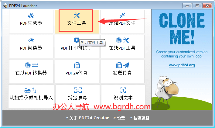 PDF解密工具插圖1 PDF解密工具插圖1