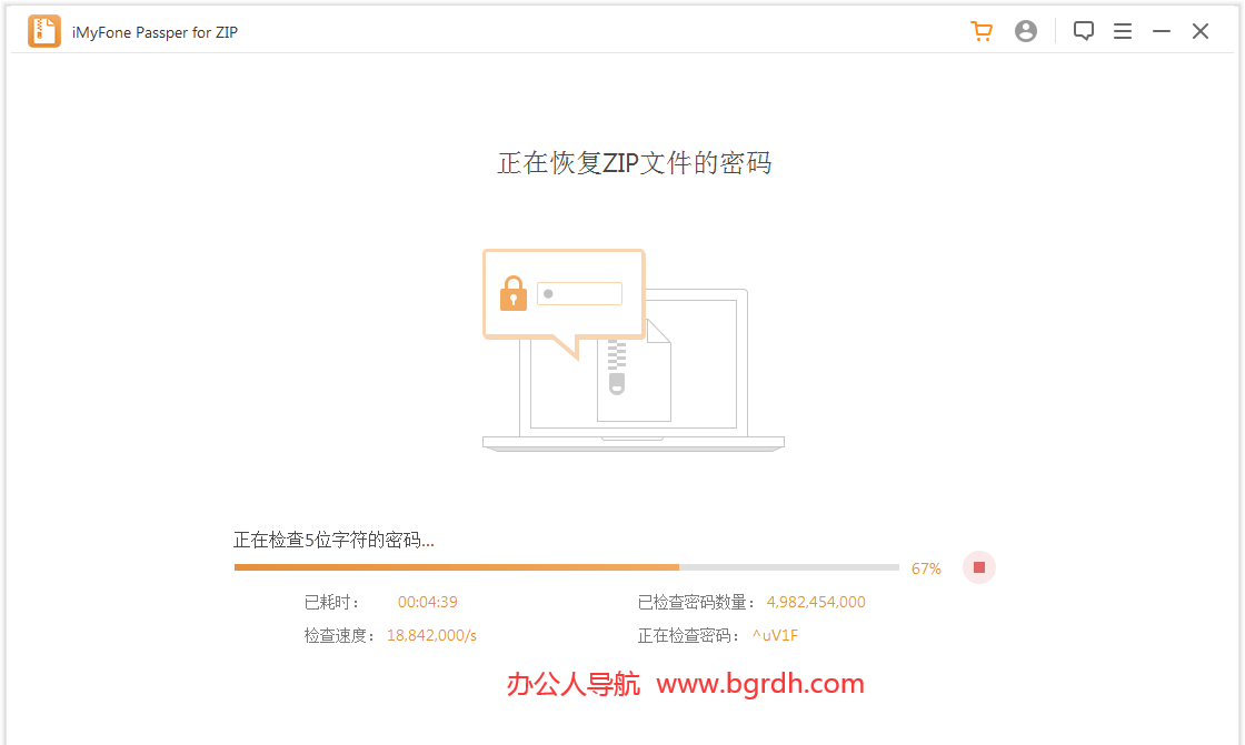 Passper for ZIP插圖1