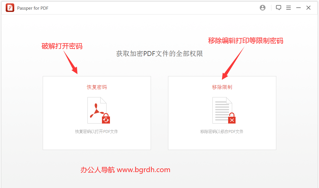 Passper for PDF插圖2