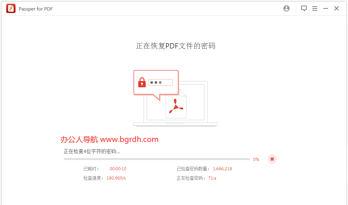 Passper for PDF插圖4