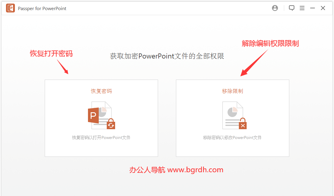 Passper for PowerPoint插圖 Passper for PowerPoint插圖
