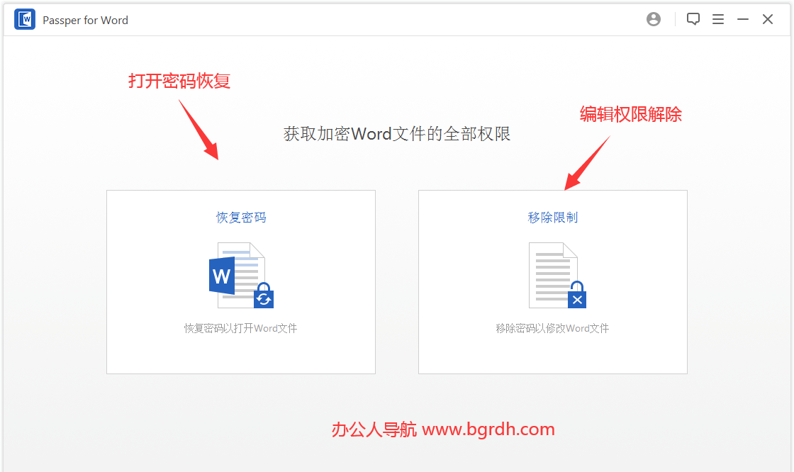 Passper for Word插圖 Passper for Word插圖
