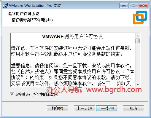 vmware workstation pro下載安裝及使用詳細說明教程插圖4 vmware workstation pro下載安裝及使用詳細說明教程插圖4