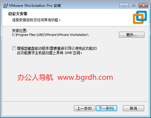 vmware workstation pro下載安裝及使用詳細說明教程插圖5 vmware workstation pro下載安裝及使用詳細說明教程插圖5