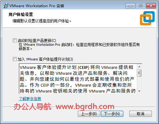 vmware workstation pro下載安裝及使用詳細說明教程插圖6 vmware workstation pro下載安裝及使用詳細說明教程插圖6