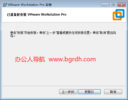 vmware workstation pro下載安裝及使用詳細說明教程插圖8 vmware workstation pro下載安裝及使用詳細說明教程插圖8