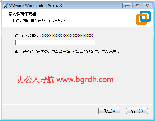 vmware workstation pro下載安裝及使用詳細說明教程插圖10 vmware workstation pro下載安裝及使用詳細說明教程插圖10