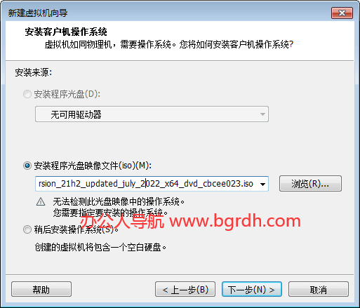 vmware workstation pro下載安裝及使用詳細說明教程插圖14 vmware workstation pro下載安裝及使用詳細說明教程插圖14