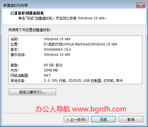 vmware workstation pro下載安裝及使用詳細說明教程插圖18 vmware workstation pro下載安裝及使用詳細說明教程插圖18