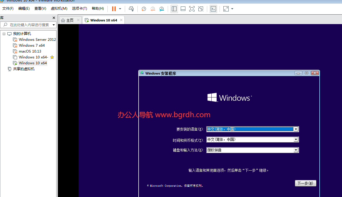 vmware workstation pro下載安裝及使用詳細說明教程插圖21 vmware workstation pro下載安裝及使用詳細說明教程插圖21