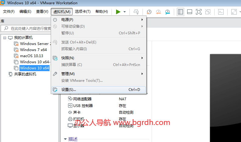 vmware workstation pro下載安裝及使用詳細說明教程插圖24 vmware workstation pro下載安裝及使用詳細說明教程插圖24