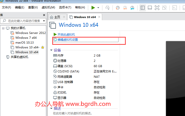 vmware workstation pro下載安裝及使用詳細說明教程插圖25 vmware workstation pro下載安裝及使用詳細說明教程插圖25