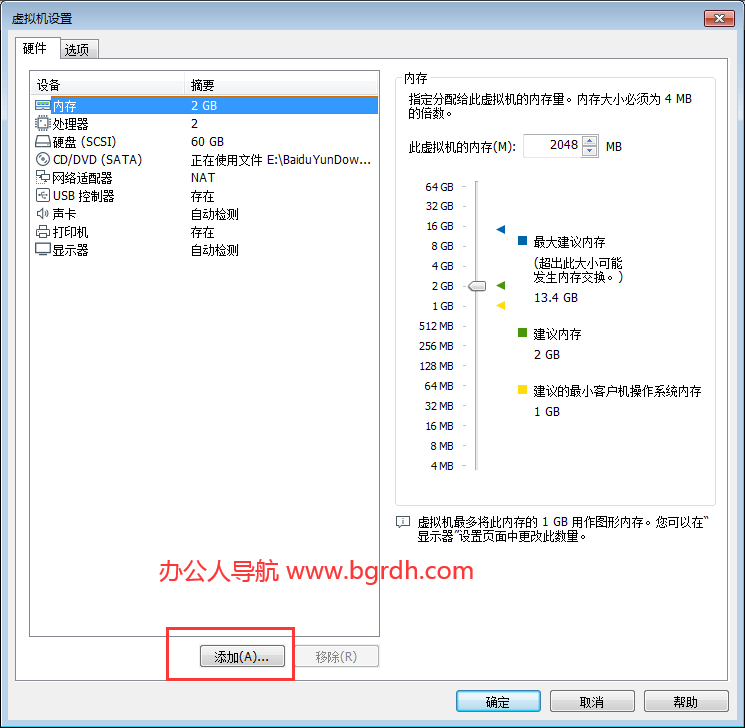 vmware workstation pro下載安裝及使用詳細說明教程插圖26 vmware workstation pro下載安裝及使用詳細說明教程插圖26