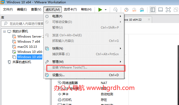 vmware workstation pro下載安裝及使用詳細說明教程插圖27 vmware workstation pro下載安裝及使用詳細說明教程插圖27