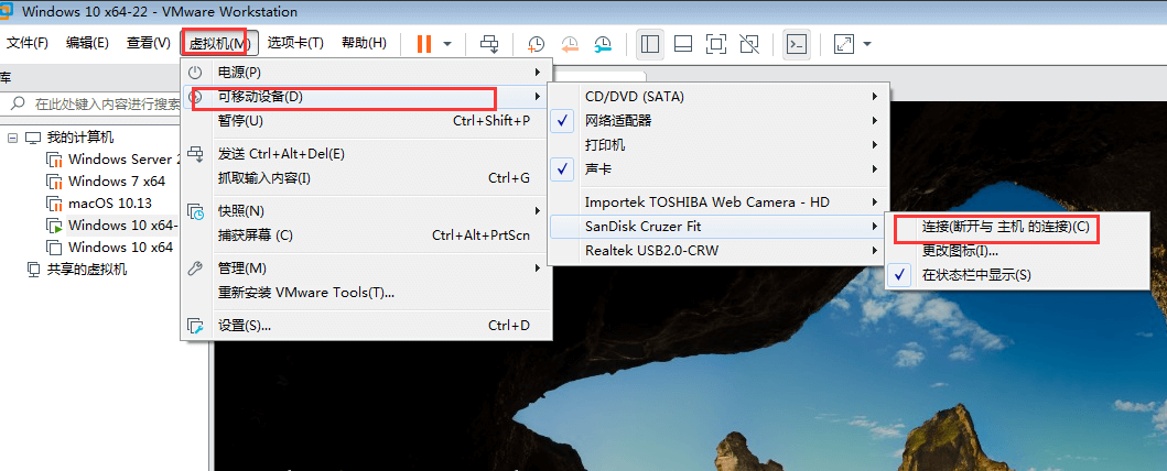 vmware workstation pro下載安裝及使用詳細說明教程插圖29 vmware workstation pro下載安裝及使用詳細說明教程插圖29