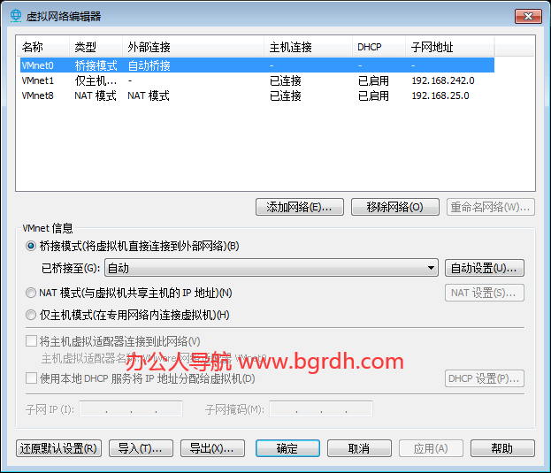 vmware workstation pro下載安裝及使用詳細說明教程插圖32 vmware workstation pro下載安裝及使用詳細說明教程插圖32