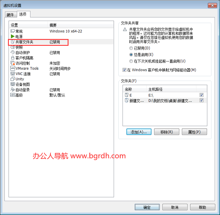 vmware workstation pro下載安裝及使用詳細說明教程插圖33 vmware workstation pro下載安裝及使用詳細說明教程插圖33