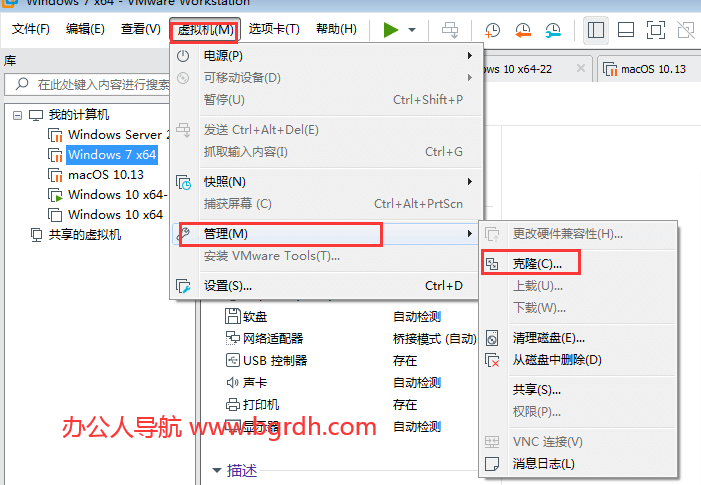 vmware workstation pro下載安裝及使用詳細說明教程插圖37 vmware workstation pro下載安裝及使用詳細說明教程插圖37