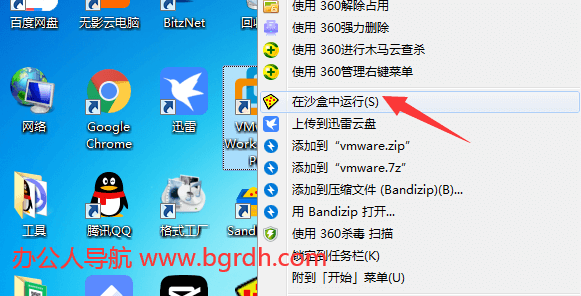 沙盤Sandboxie插圖4