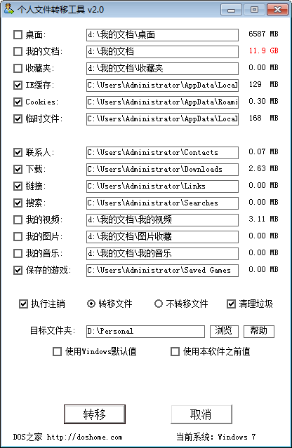 個人資料轉移工具插圖1