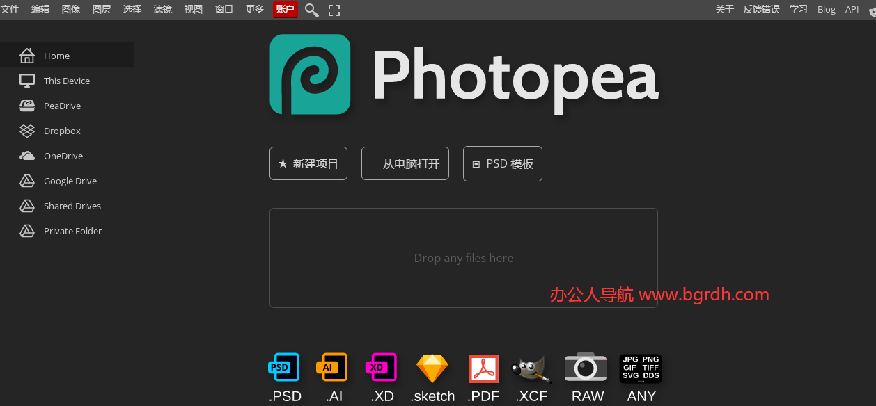 推薦3款免費在線ps網站,在線ps網頁版工具插圖1