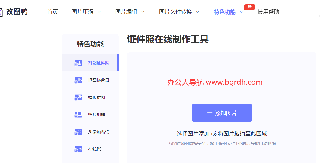 免費證件照在線制作工具,證件照生成器,換底色,換背景插圖2 免費證件照在線制作工具,證件照生成器,換底色,換背景插圖2