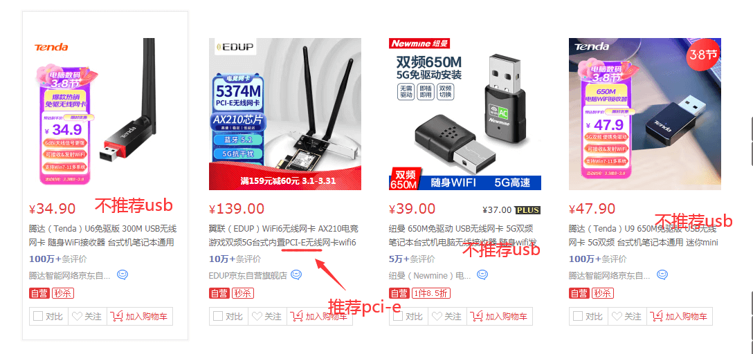 臺式電腦怎么連wifi插圖6