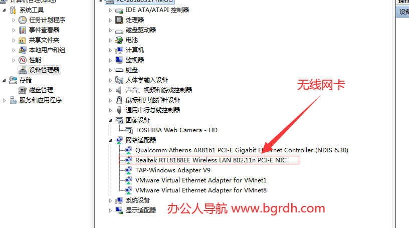 臺式電腦怎么連wifi插圖2