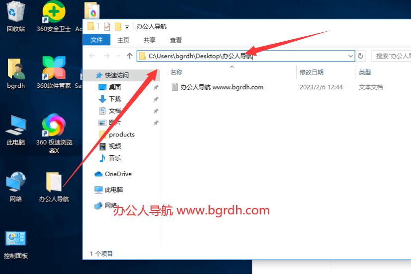 將電腦桌面文件保存位置設置在d盤或e盤的操作方法插圖2